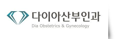 용산산부인과 다이아산부인과의원 - 숙대입구역 여의사 진료