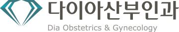 용산산부인과 다이아산부인과의원 - 숙대입구역 여의사 진료